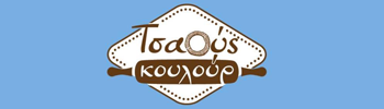 Σχετικά με εμάς 14 tsaous koulour katerini