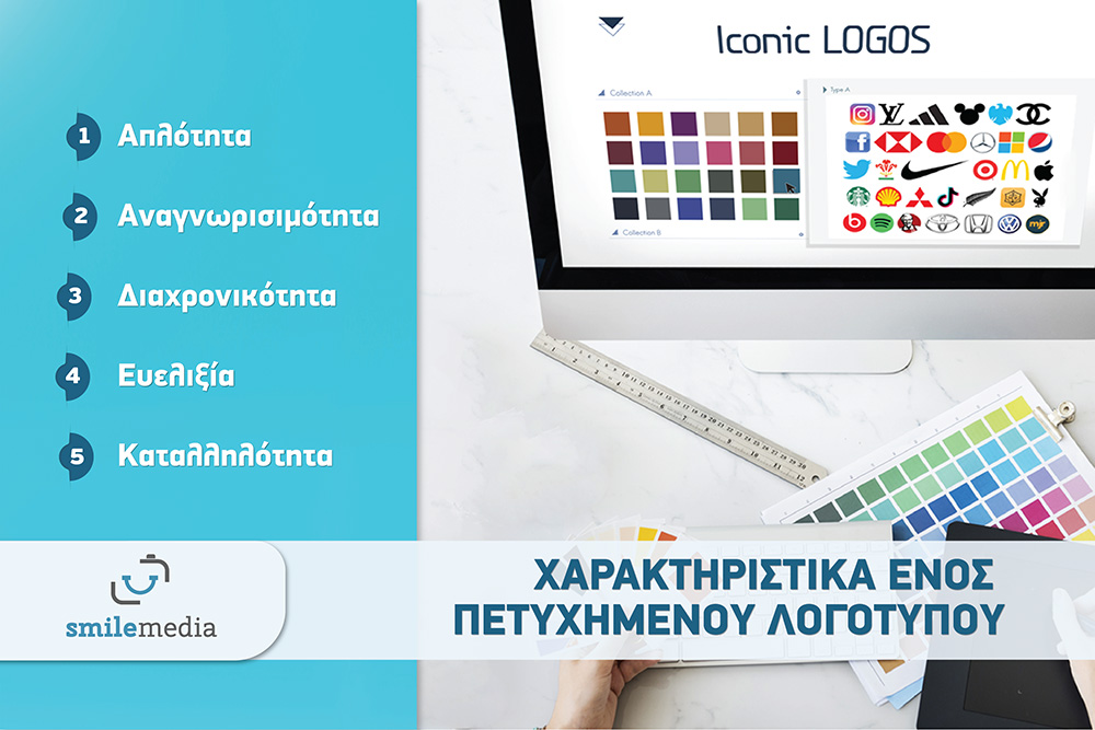 SMILE MEDIA ARTHRO XARAKTIRISTIKA EPITIXIMENOY LOGO 01