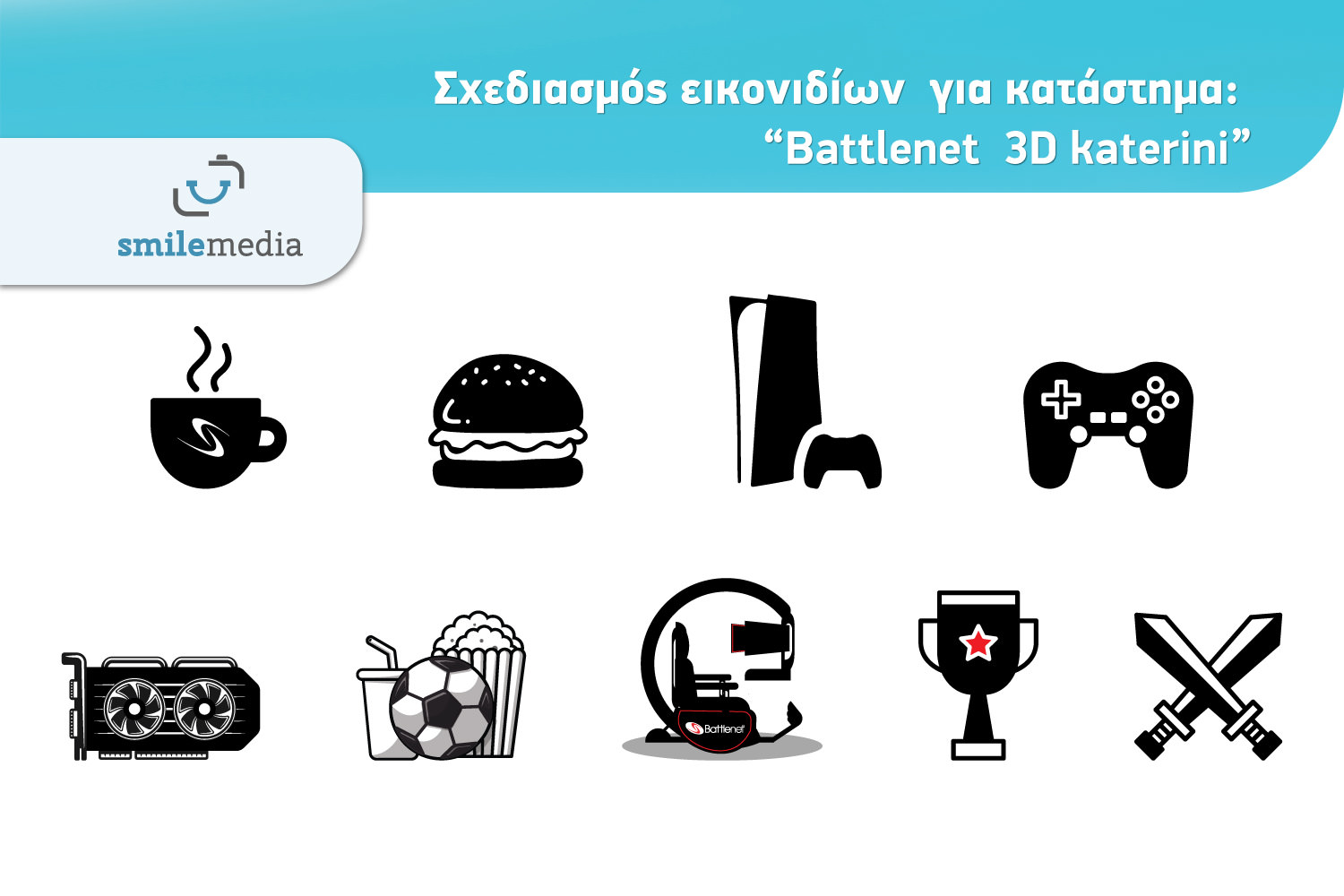 Σχεδιασμός εικονιδίων Battlenet 3D katerini 1