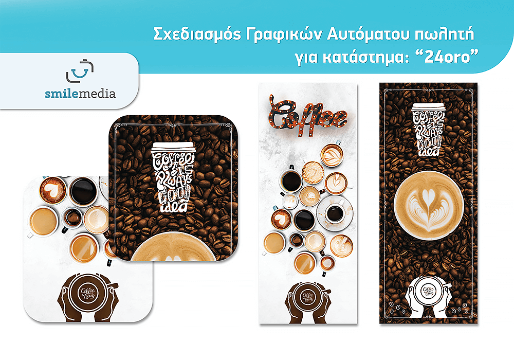 Σχεδιασμός Γραφικών Αυτόματου πωλητή για κατάστημα 24oro