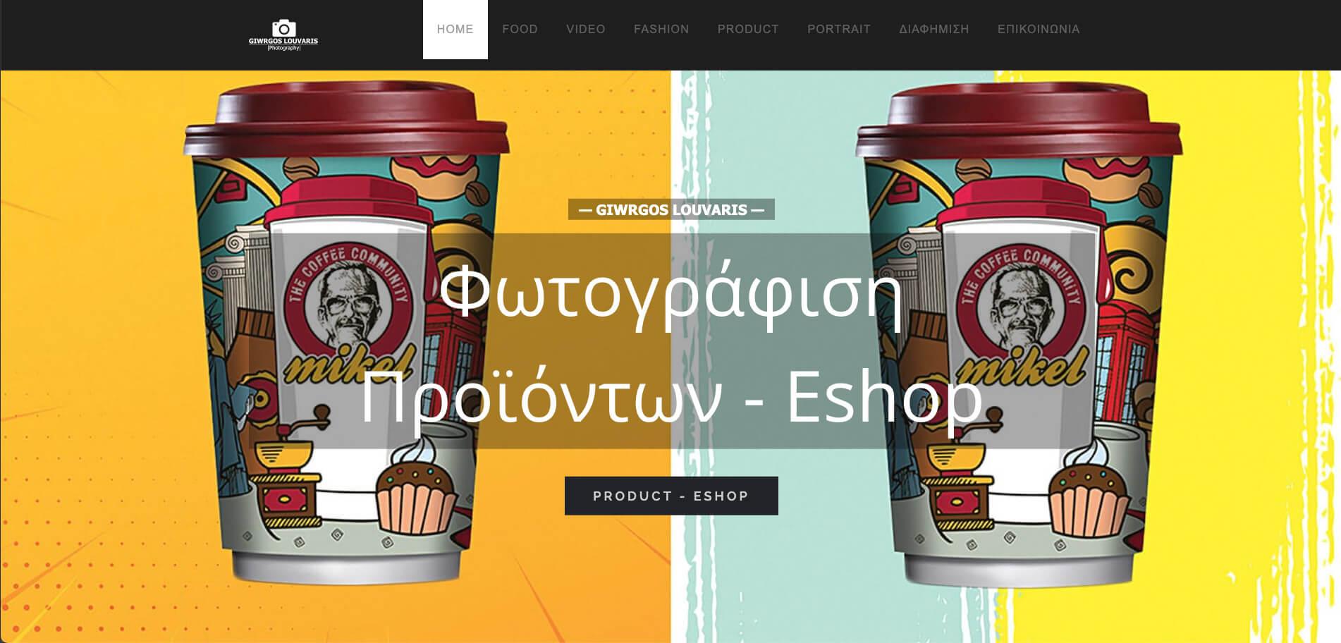 Πρώτη-σελίδα-στην-google---giwrgoslouvaris---φωτογράφος-Κατερίνη-1