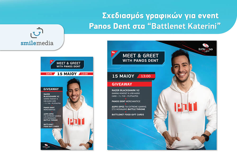 Σχεδιασμός γραφικών για event - Panos Dent στα Battlenet 3d Katerini