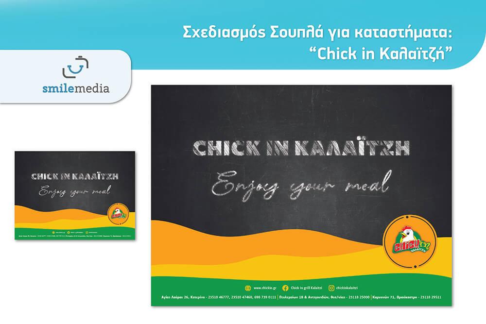 SMILE MEDIA SOUPLA CHICK IN KALAITZI 01