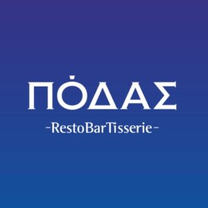 Αρχική 1 ΠόΔΑΣ Restobartisserie